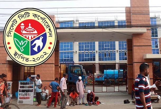 নিয়োগের নামে সিসিকে  প্রতারণা, সতর্ক থাকার আহ্বান প্রশাসকের